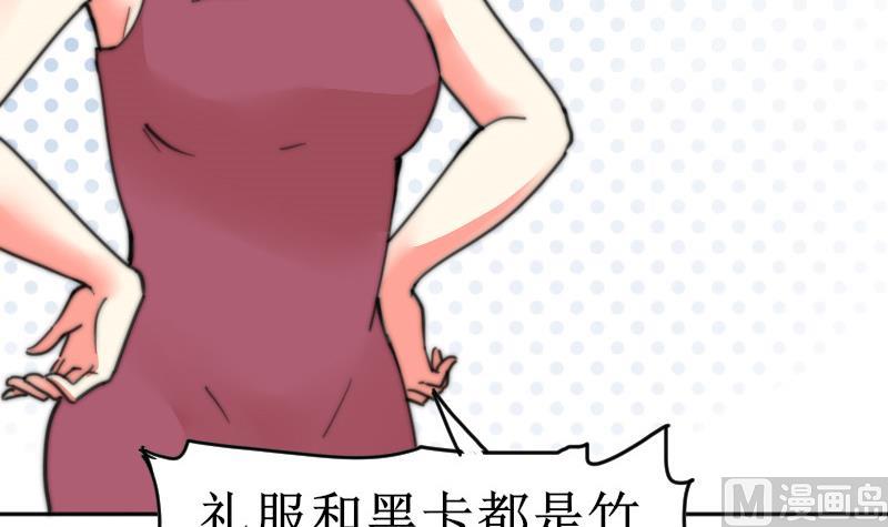 第107话 她包养我还差不多-第107话