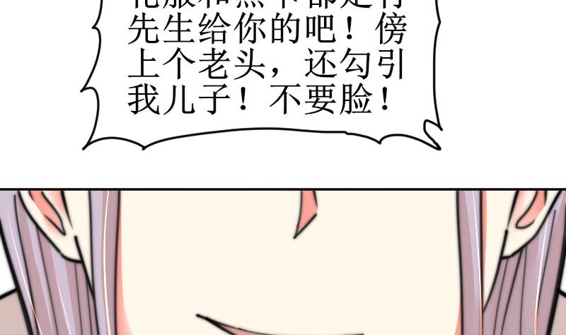 第107话 她包养我还差不多-第107话