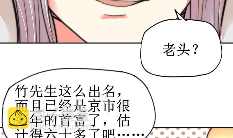 第107话 她包养我还差不多-第107话