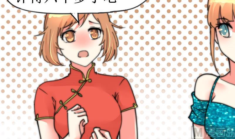 第107话 她包养我还差不多-第107话