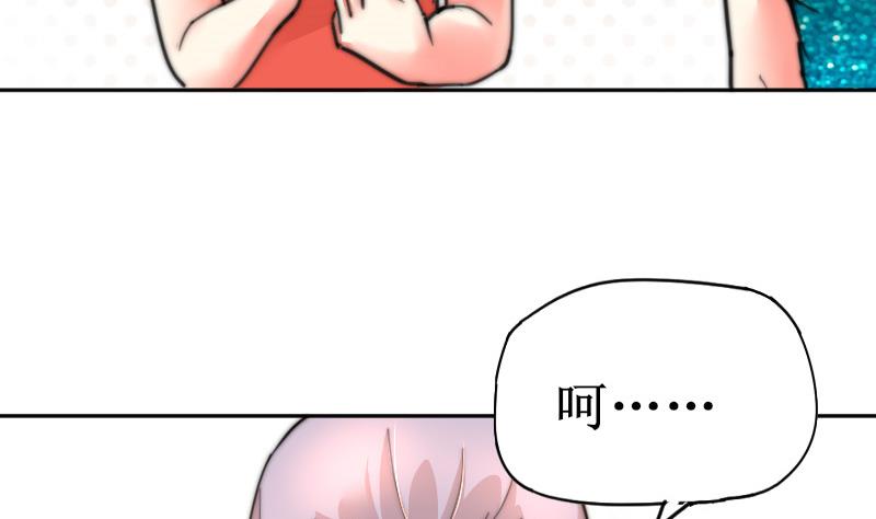 第107话 她包养我还差不多-第107话