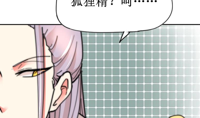 第107话 她包养我还差不多-第107话