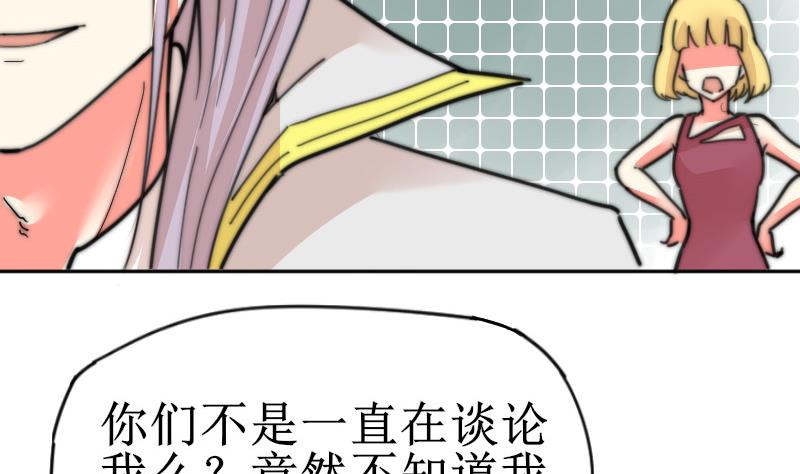 第107话 她包养我还差不多-第107话