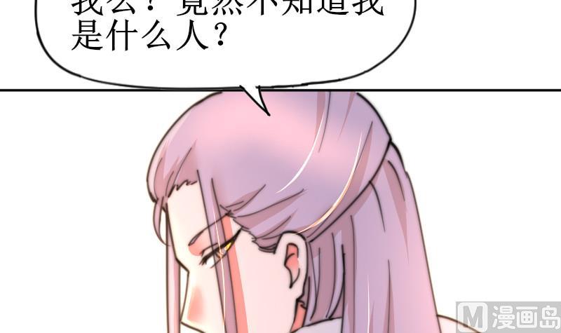 第107话 她包养我还差不多-第107话