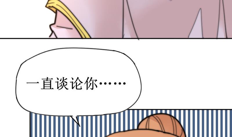 第107话 她包养我还差不多-第107话