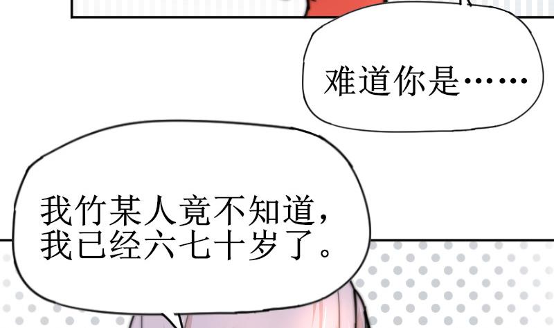 第107话 她包养我还差不多-第107话