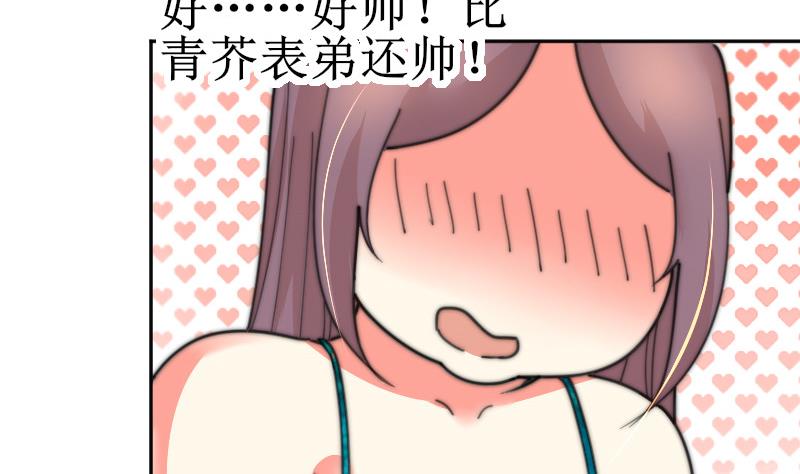 第107话 她包养我还差不多-第107话