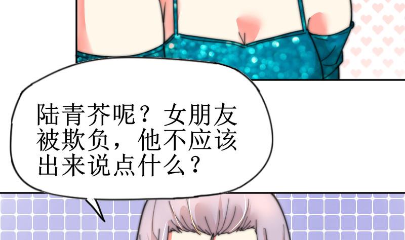 第107话 她包养我还差不多-第107话