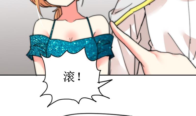 第109话 滚出去！(1/2)-第109话