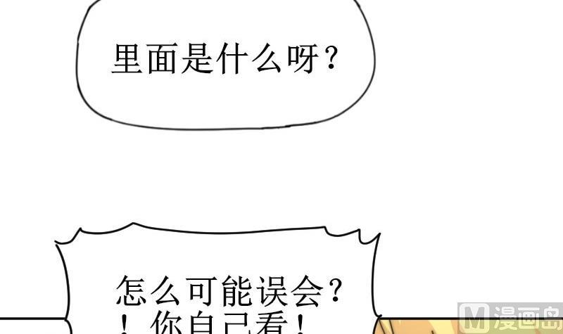 第109话 滚出去！(1/2)-第109话