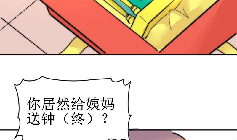 第109话 滚出去！43