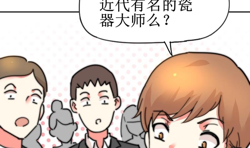 第111话 大师的杰作(1/2)-第111话