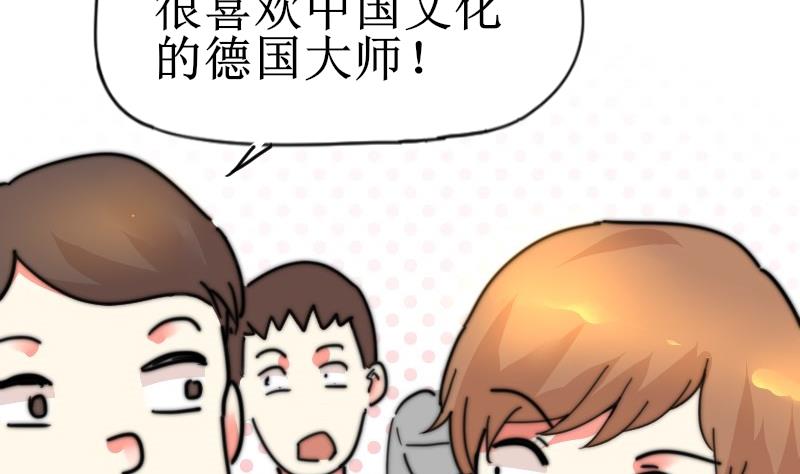 第111话 大师的杰作(1/2)-第111话