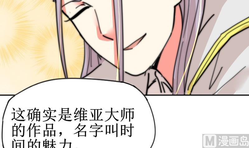 第111话 大师的杰作(1/2)-第111话