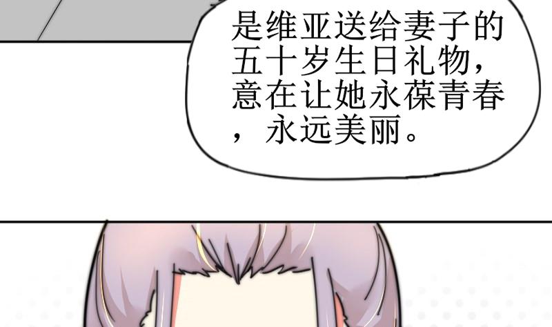 第111话 大师的杰作(1/2)-第111话