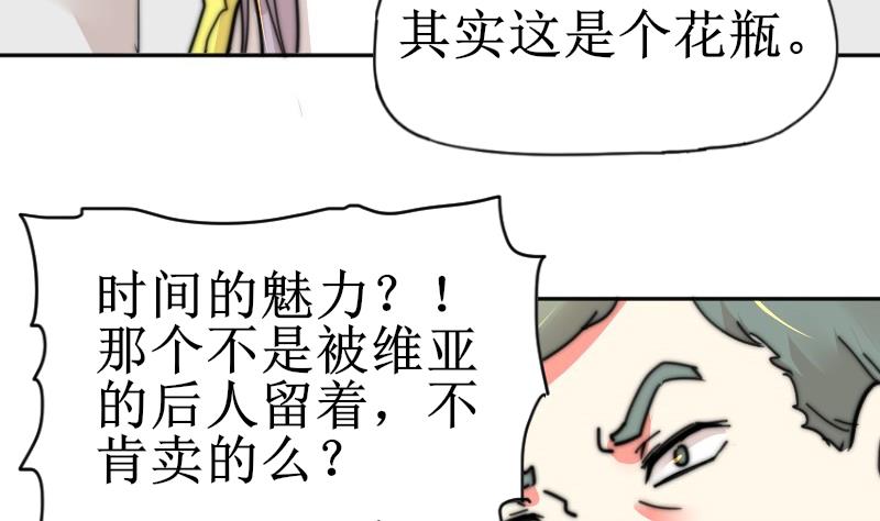 第111话 大师的杰作(1/2)-第111话