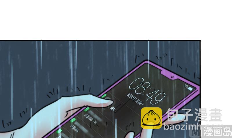 第113话 你喜欢我？(1/2)-第113话