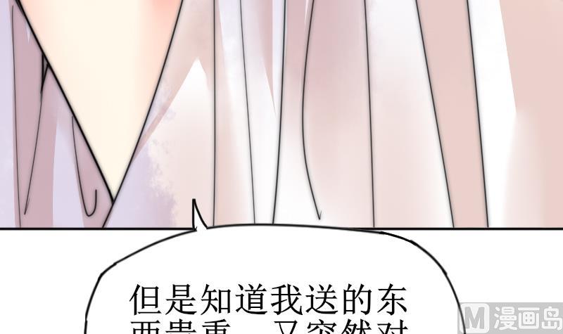 第113话 你喜欢我？(1/2)-第113话