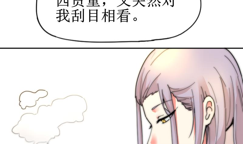 第113话 你喜欢我？(1/2)-第113话