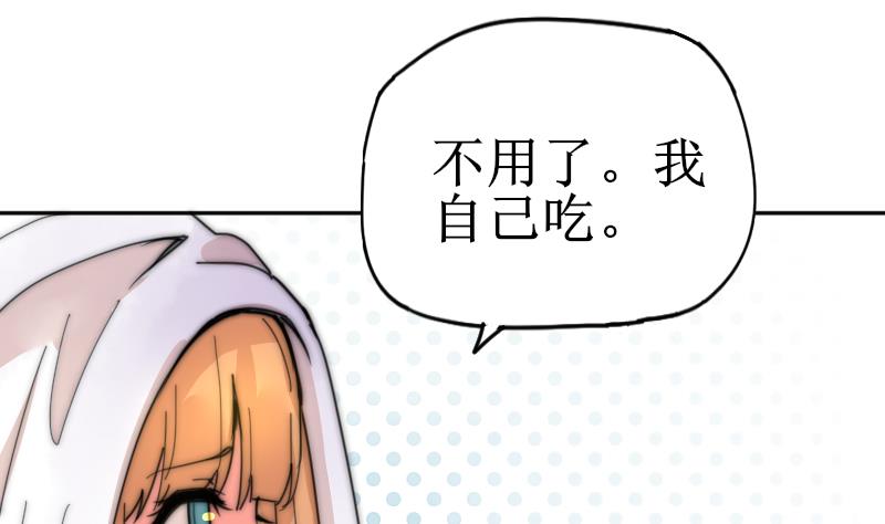 第113话 你喜欢我？(1/2)-第113话