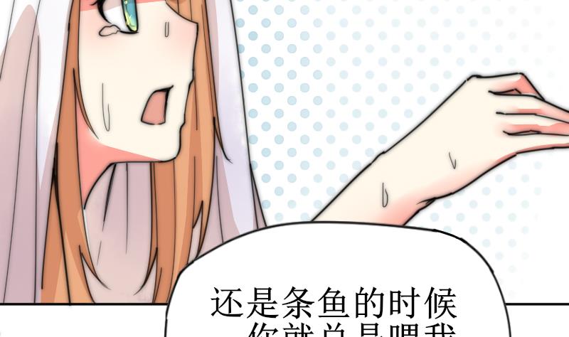 第113话 你喜欢我？(1/2)-第113话