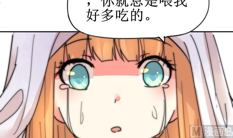 第113话 你喜欢我？(1/2)-第113话