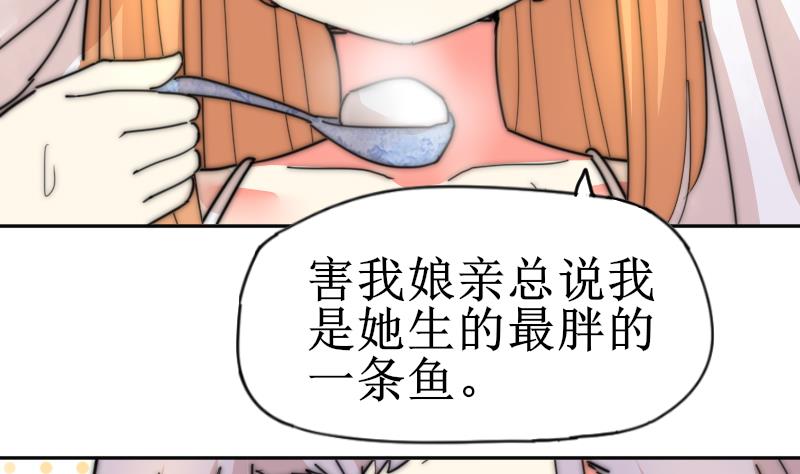 第113话 你喜欢我？(1/2)-第113话