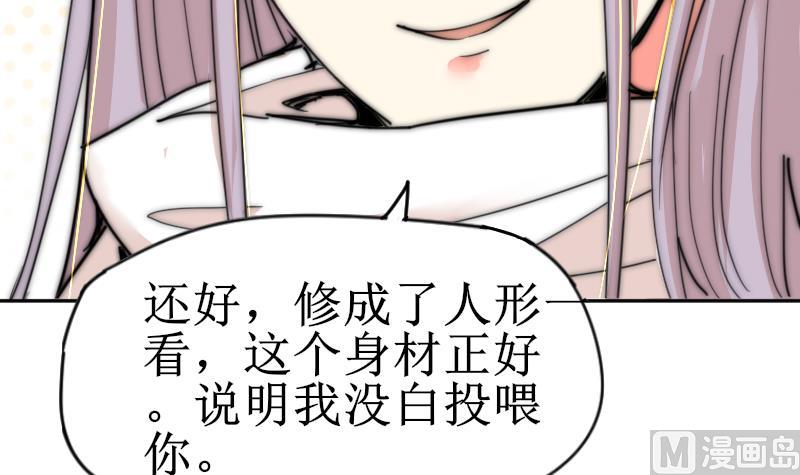 第113话 你喜欢我？(1/2)-第113话