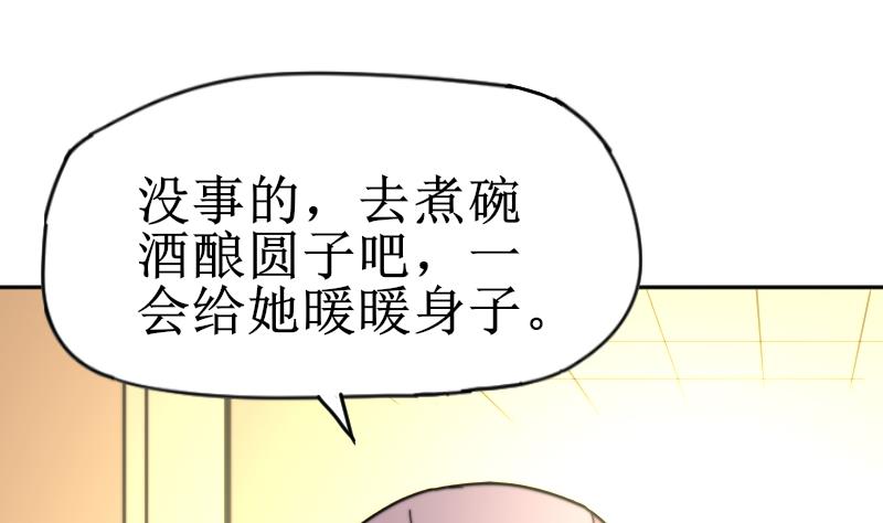 第113话 你喜欢我？(1/2)-第113话