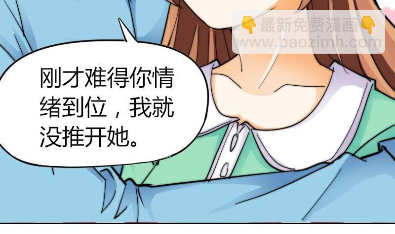 第14话 吃醋(1/2)-第15话