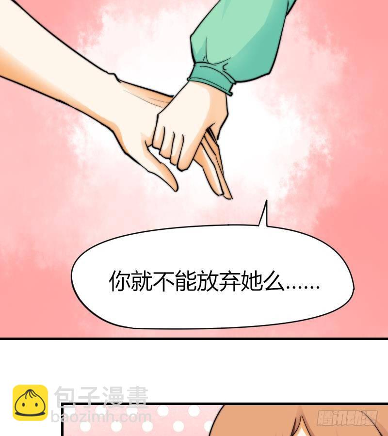 第14话 吃醋(1/2)-第15话