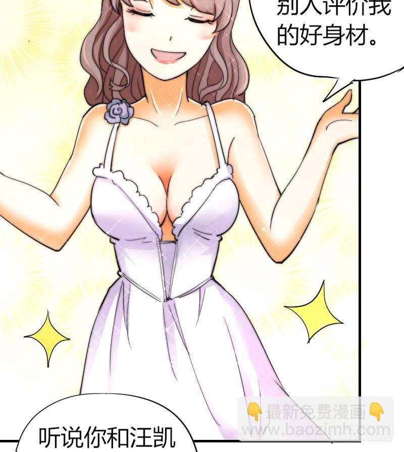 第16话 慈善酒会-第17话