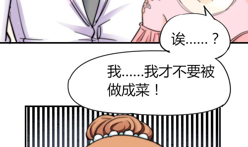 第16话 慈善酒会-第17话