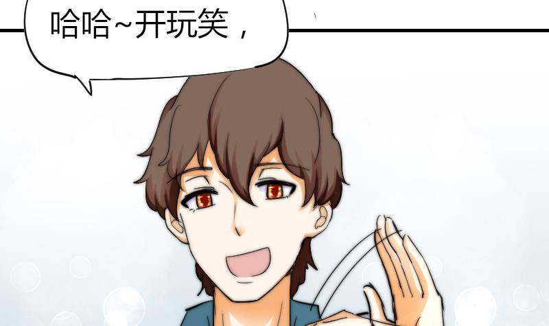 第16话 慈善酒会-第17话