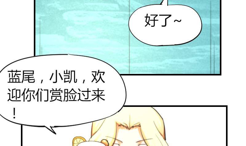 第16话 慈善酒会-第17话