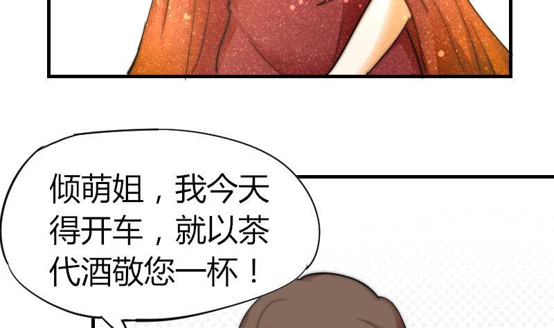 第16话 慈善酒会-第17话