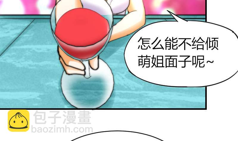 第16话 慈善酒会-第17话