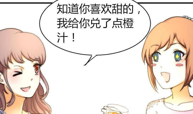 第16话 慈善酒会-第17话