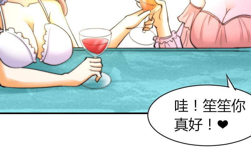 第16话 慈善酒会-第17话