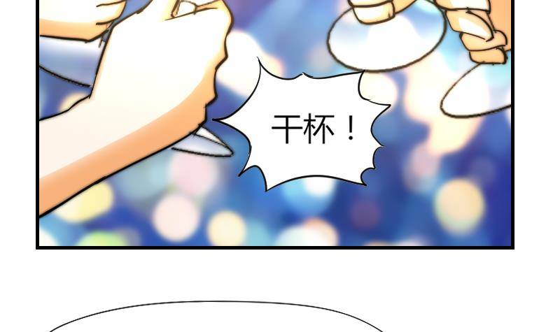 第16话 慈善酒会-第17话