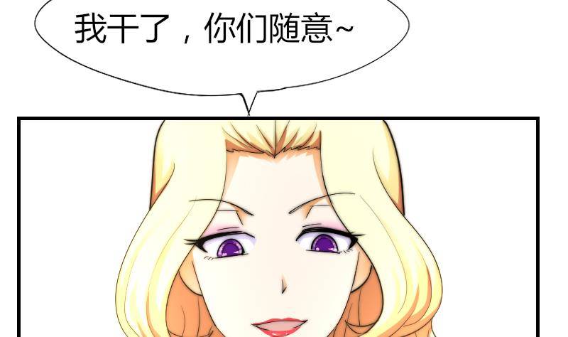 第16话 慈善酒会-第17话