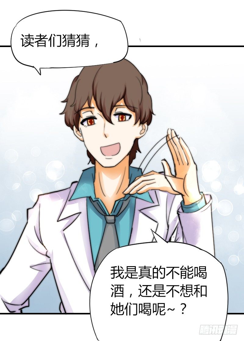 第16话 慈善酒会-第17话