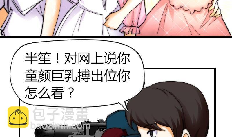 第16话 慈善酒会-第17话