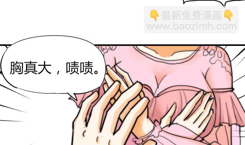 第18话 陌生人-第19话