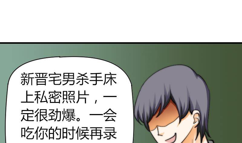 第18话 陌生人-第19话