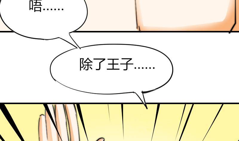 第18话 陌生人-第19话