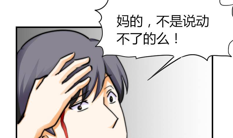 第18话 陌生人-第19话