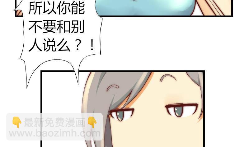 第2话 阴错阳差-第3话