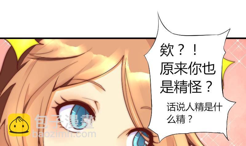 第2话 阴错阳差-第3话