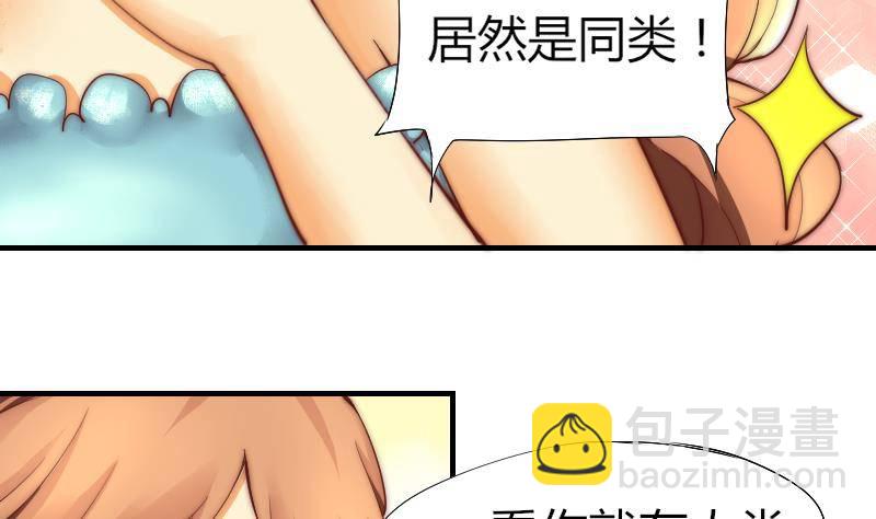 第2话 阴错阳差-第3话